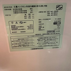 三菱ノンフロン冷凍冷蔵庫の画像