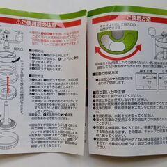 一茶　お茶ひき器の画像