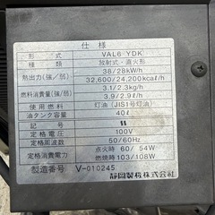 ⭐︎ジェットヒーターストーブ　スイング　業務用　ジャンクの画像