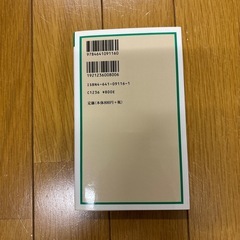 社会学入門の画像