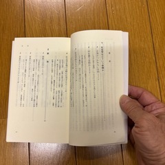 社会学入門の画像