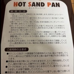 ホットサンドメーカー　キャンプ用品　調理器具の画像