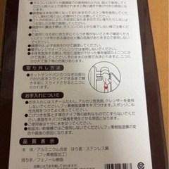 ホットサンドメーカー　キャンプ用品　調理器具の画像