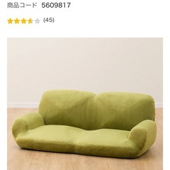 ニトリ　ソファ　2人掛けの画像