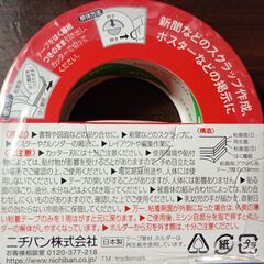 ニチバン　両面テープ　ナイスタック　15ｍｍ×6ｍ　2個セットの画像