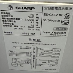 (運搬費込)(即日、深夜ok)SHARP 4.5キロ　2015年　の画像