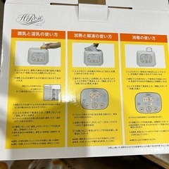 哺乳瓶ウォーマーの画像