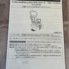 子乗せ自転車　チャイルドシートの画像