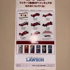 フェラーリ　1/72スケール　軌跡の名車コレクション　全7種の画像