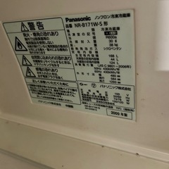 Panasonic 冷凍冷蔵庫　動作確認済の画像