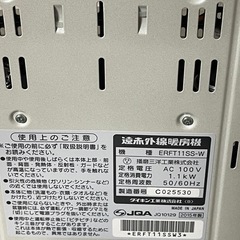 ★ダイキンセラムヒートの画像