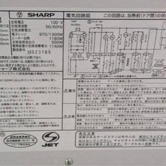(運搬費込)(即日、深夜ok)SHARP 2015年製の画像