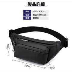 ボディバッグの画像