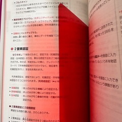 出るとこだけ！情報セキュリティマネジメント2023年版の画像