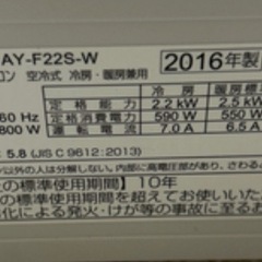 激安‼️‼️ルームエアコンSHARP2016年の画像