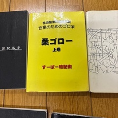 国試対策黒本他5冊の画像