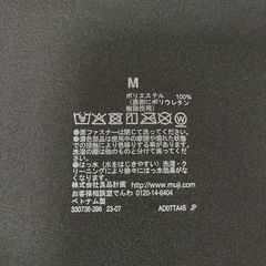 無印　ジャケット　メンズＭの画像