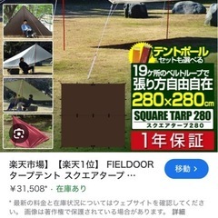 キャンプ　タープテントの画像