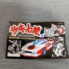 ミニカー　サーキットの狼 BOSS缶コーヒー　全10種の画像