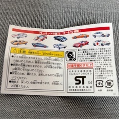 ミニカー　サーキットの狼 BOSS缶コーヒー　全10種の画像