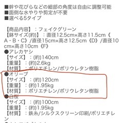 観葉植物、フェイクグリーンの画像