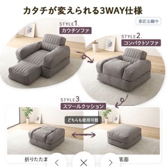 【rasik】3wayビーズソファの画像