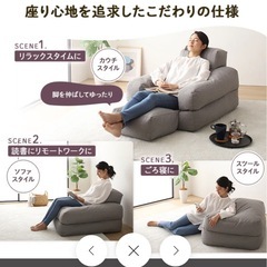 【rasik】3wayビーズソファの画像