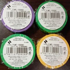 ニチバン プチジョア マスキングテープ 和紙 15mm×18m　4個セットの画像