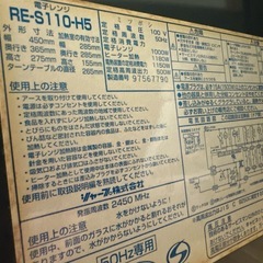 電子レンジの画像