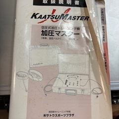 【相模原市中央区田名】加圧マスターの画像