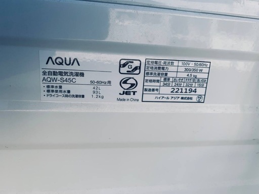 AQUA 電気洗濯機  AQW-S45C