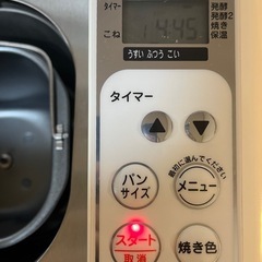 TWINBIRD ホームベーカリー PY-D432の画像