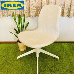 ✅ IKEA イケアLÄNGFJÄLL ロングフィエル 昇降チェアの画像
