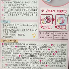 ニチバン ディアキチ ワザアリテープ  マグネットホルダーつき　25mm×6m　2個セットの画像