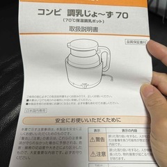 調乳じょーずの画像