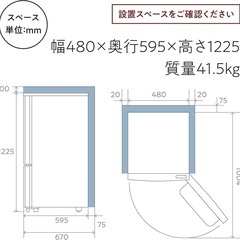11/23まで【自動霜取り付き】冷蔵庫 150lLの画像