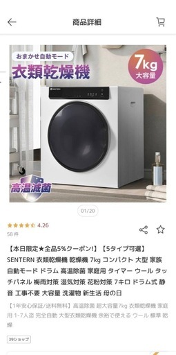 値下げ‼️良品　乾燥機