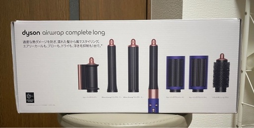 ダイソン エアラップ コンプリート ロング