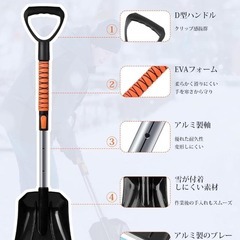 雪掻きスコップ⭐️伸縮式 車載スコップ 78~100㎝ 超軽量 アルミ製ブレードの画像