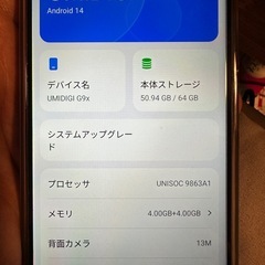  最終値下げ！すぐ使える。G9X SIMフリー  Androidの画像