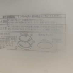 【美品)】TOSHIBA 照明の画像