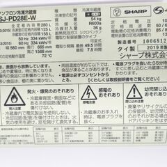 SHARP 冷蔵庫 280L SJ-PD28E-W（2019年製）の画像