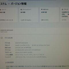 Fujtsu ESPRIMO BS 地デチ視聴予約録画保存出来るパソコンの画像