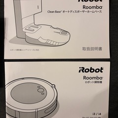 ルンバ　アイロボット　i4自動ゴミ捨て機能付きの画像