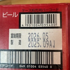 生ビール　アサヒスーパードライ　350ml 1ケース 24本　まとめ売りの画像
