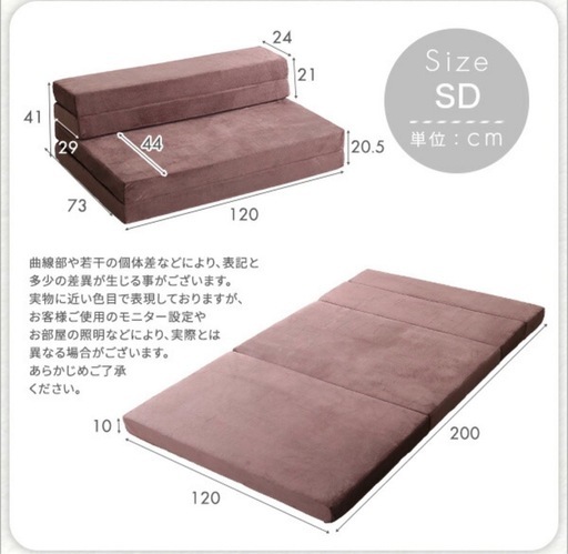 【美品】 セミダブル マットレス 折り畳み ソファ