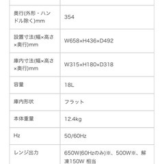 電子レンジの画像