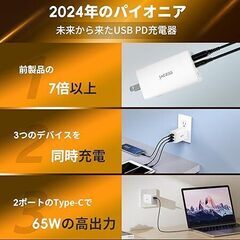 65w PD 急速充電器 type-c 【世界最小クラス・3台同時に急速充電・超軽量】PSEの画像