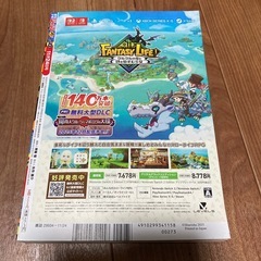 少年ジャンプ2025年11月24日号の画像