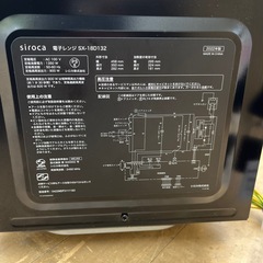 siroca シロカ 電子レンジ SX-18D132 2022年製 庫内フラット 家電 のご紹介です！の画像